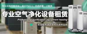 blueair空气净化器租赁服务，助你快速入驻新装修办公室​