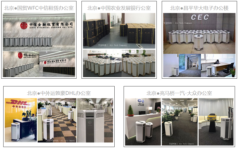 Blueair空气净化器租赁案例展示