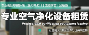 拥有一台空气净化器的必要性