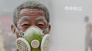 粉尘带来的污染 尘肺病最致命
