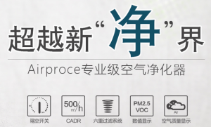 租赁艾迩科技空气净化器除新房甲醛