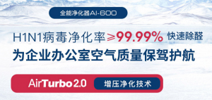 解密吊顶机、壁挂、柜式新风机的不同