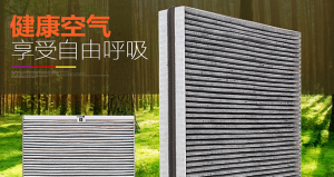 空气过滤材料应该如何选择？