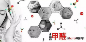为什么检测甲醛达标的房子，到了冬天反而又会超标了呢？
