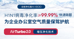 北京空气净化器租赁真那么简单？