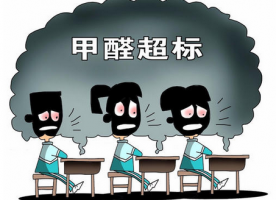 装修后甲醛为何会超标？其实就一个原因！