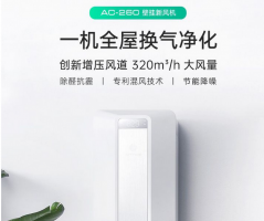 装修后能装新风系统吗？