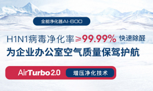 有没有人用过airproce的空气净化器？效果如何？
