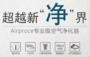如何分辨商用空气净化器的好坏?