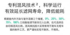 详解常见家用壁挂新风系统6大疑问