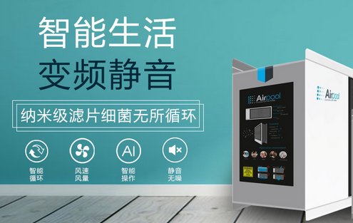 家用新风品牌该如何选择？