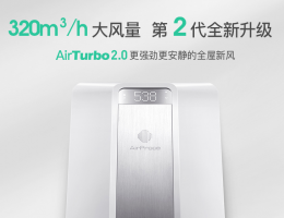 详解新风系统安装需要注意的三个细节