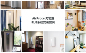 北京艾泊斯airproce空气净化器出租公司