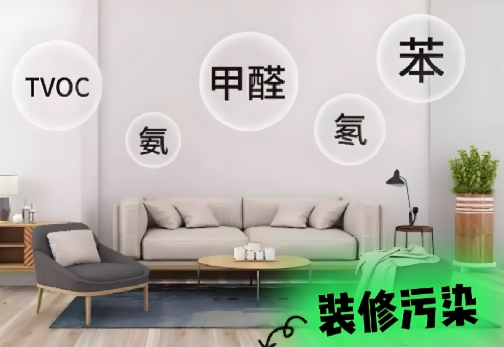 环保材料装修仍会造成空气污染吗