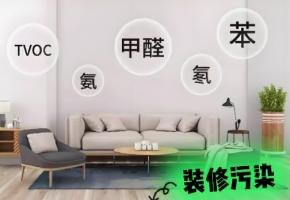 环保材料装修仍会造成空气污染吗